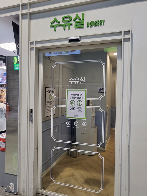 수유시설 대표사진(선택된사진)