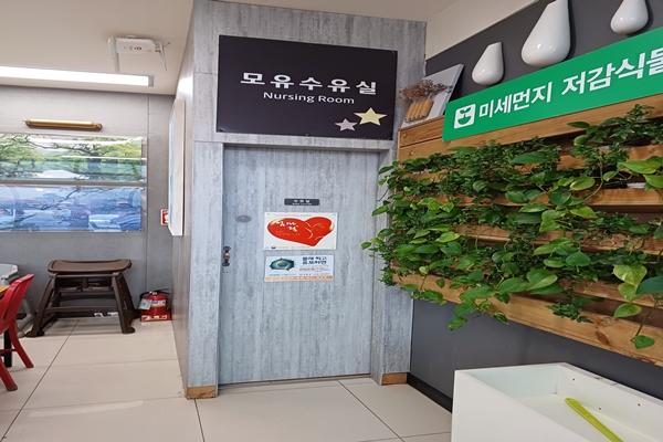 수유시설 대표사진(선택된사진)