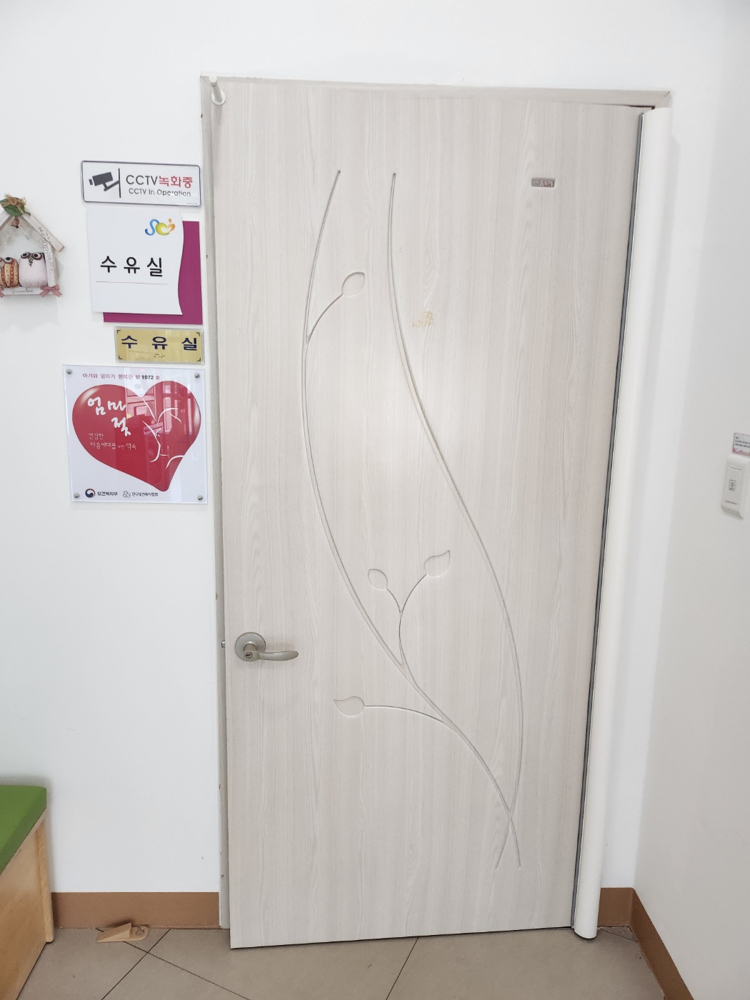 수유시설 대표사진(선택된사진)