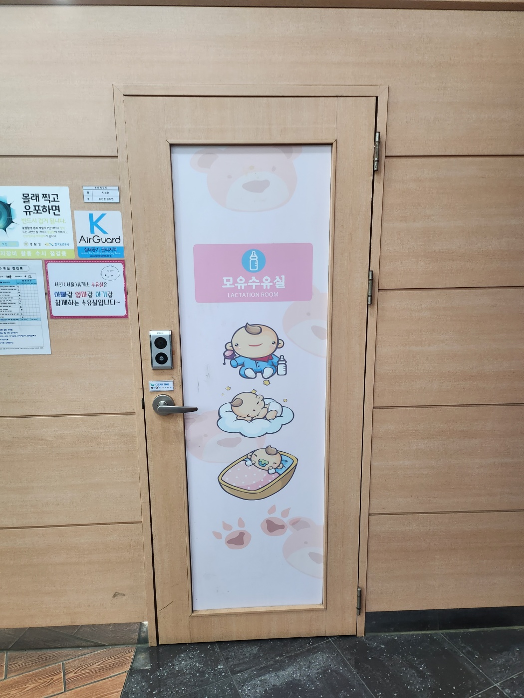 수유시설 대표사진(선택된사진)