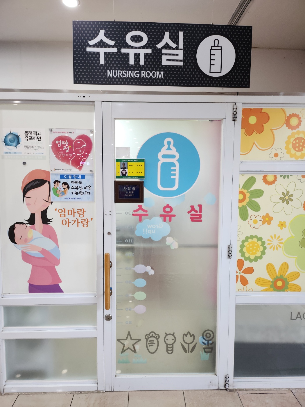 수유시설 대표사진(선택된사진)