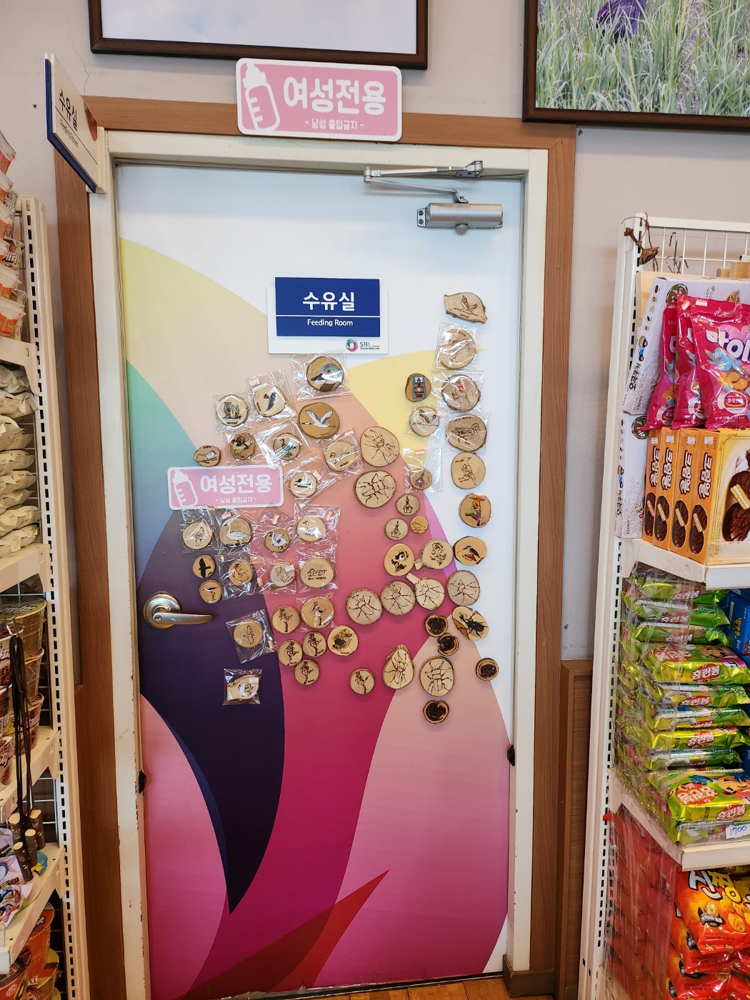 수유시설 대표사진(선택된사진)