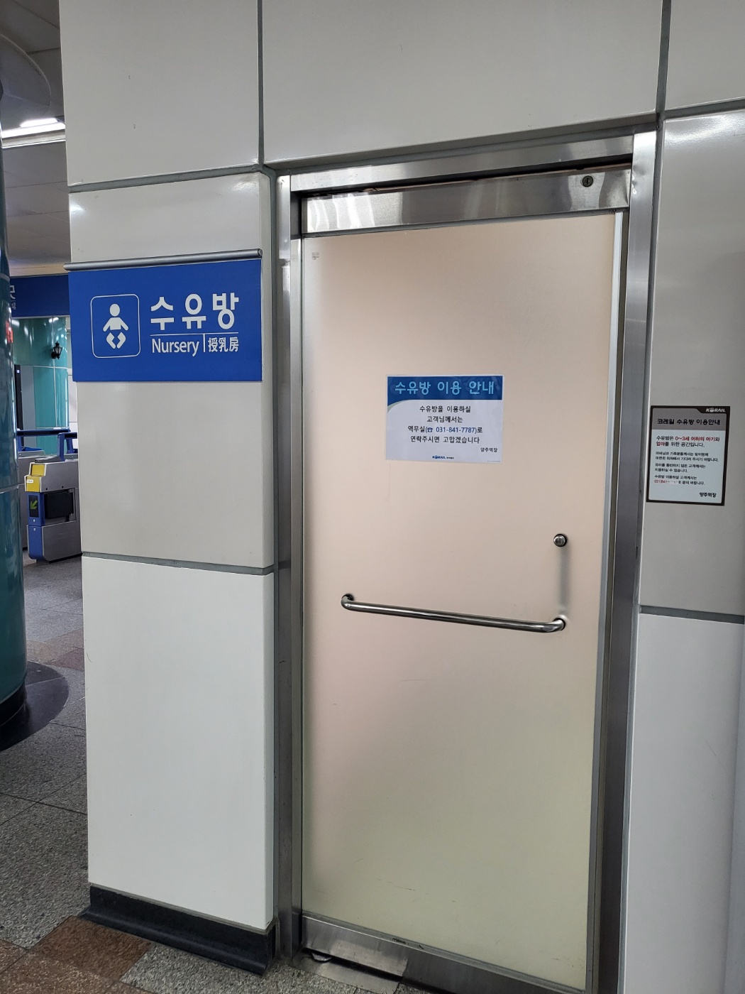 수유시설 대표사진(선택된사진)