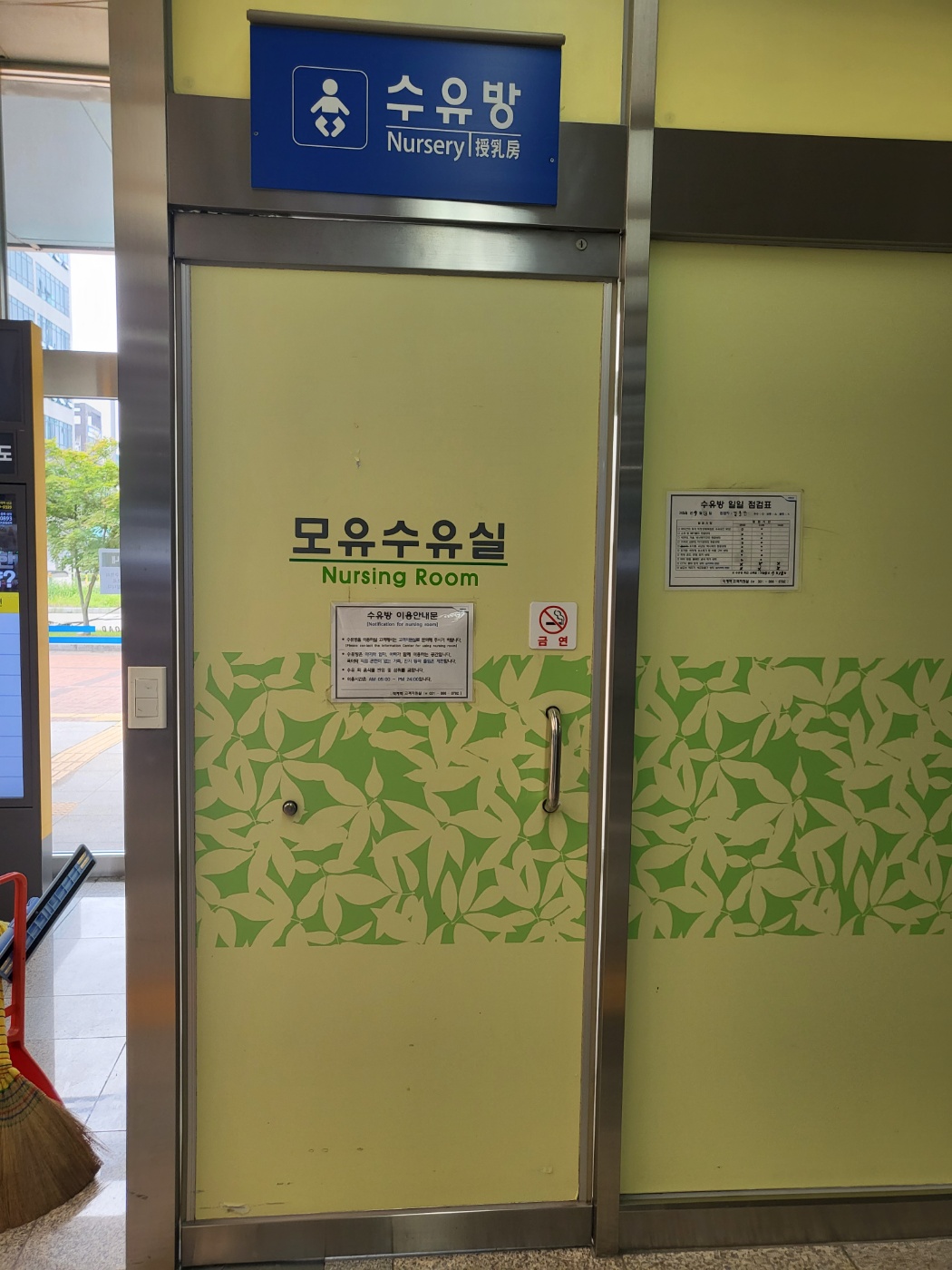 수유시설 대표사진(선택된사진)