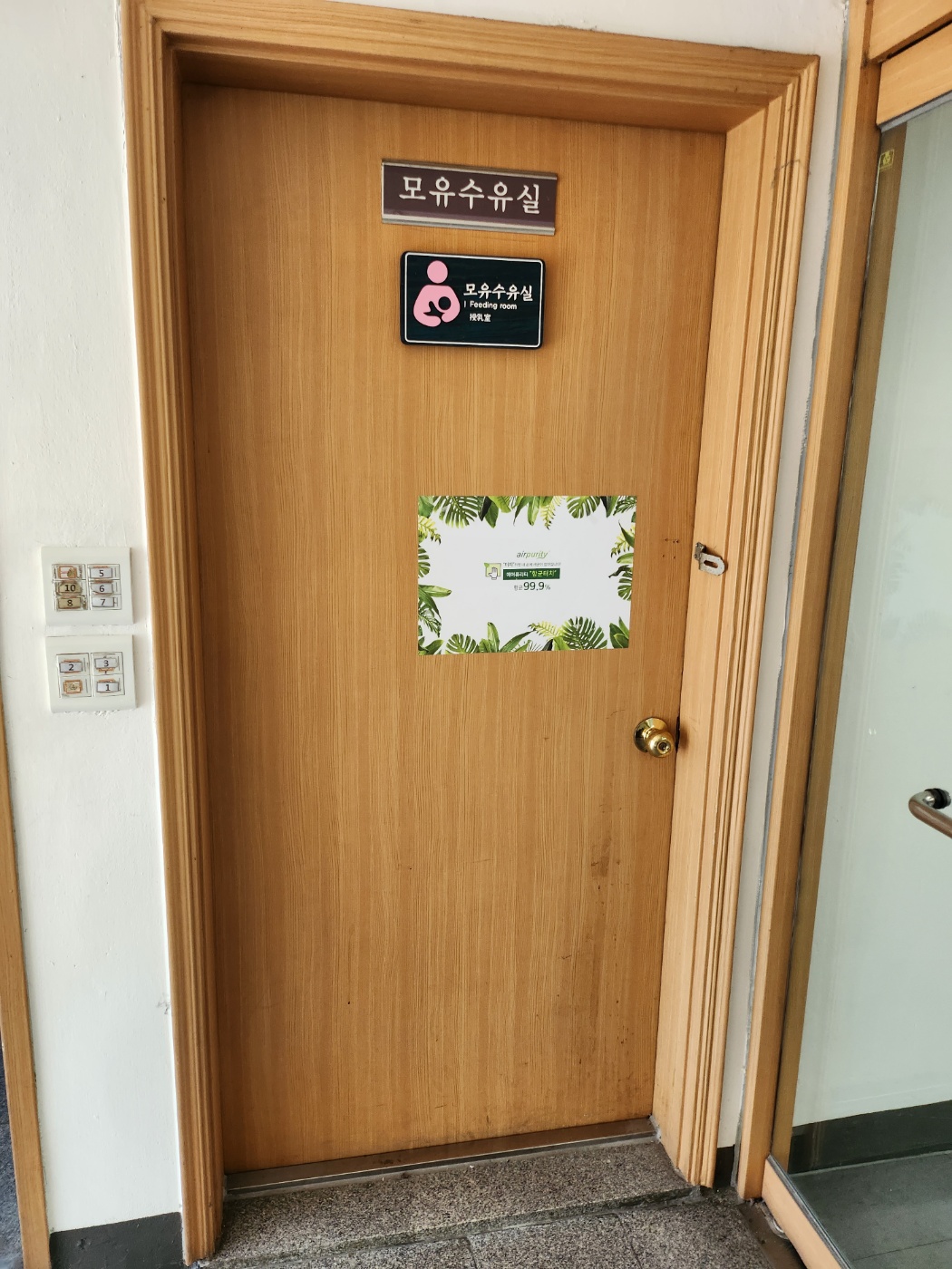 수유시설 대표사진(선택된사진)