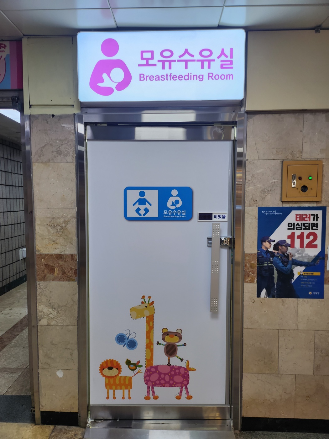 수유시설 대표사진(선택된사진)