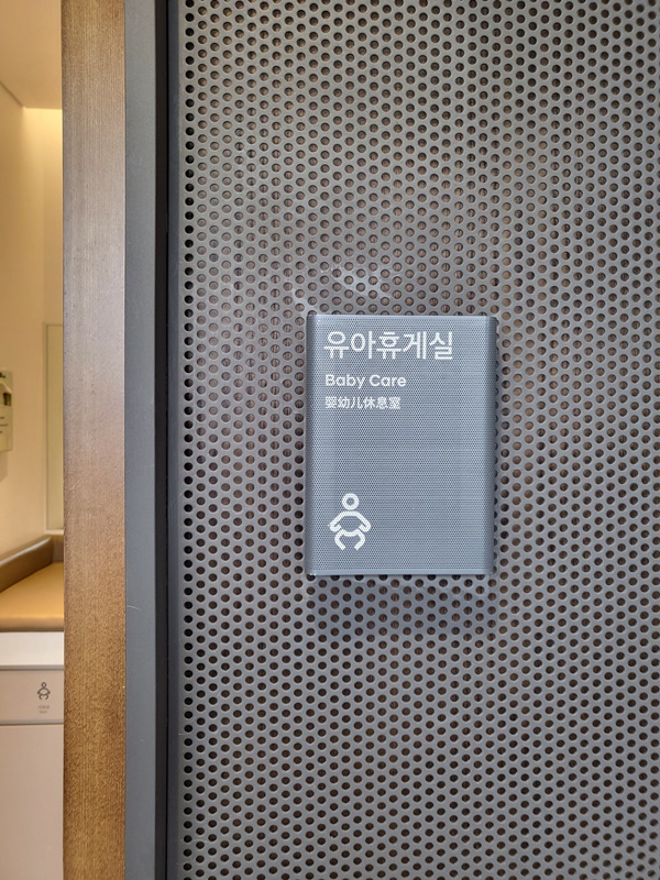 수유시설 대표사진(선택된사진)