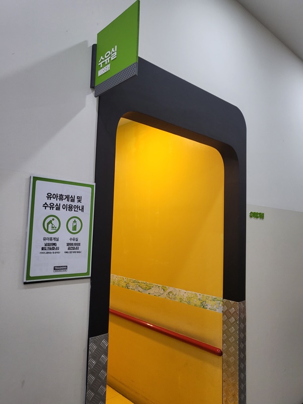 수유시설 대표사진(선택된사진)