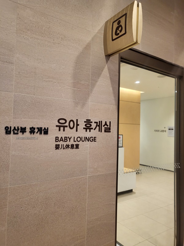수유시설 대표사진(선택된사진)