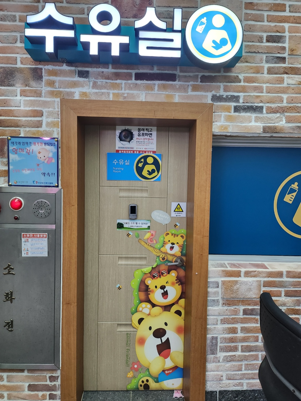 수유시설 대표사진(선택된사진)