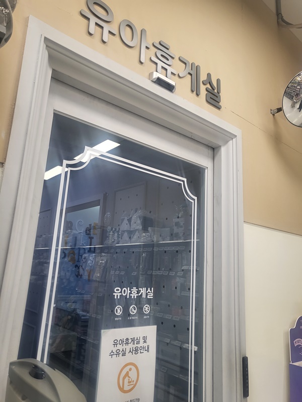 수유시설 대표사진(선택된사진)