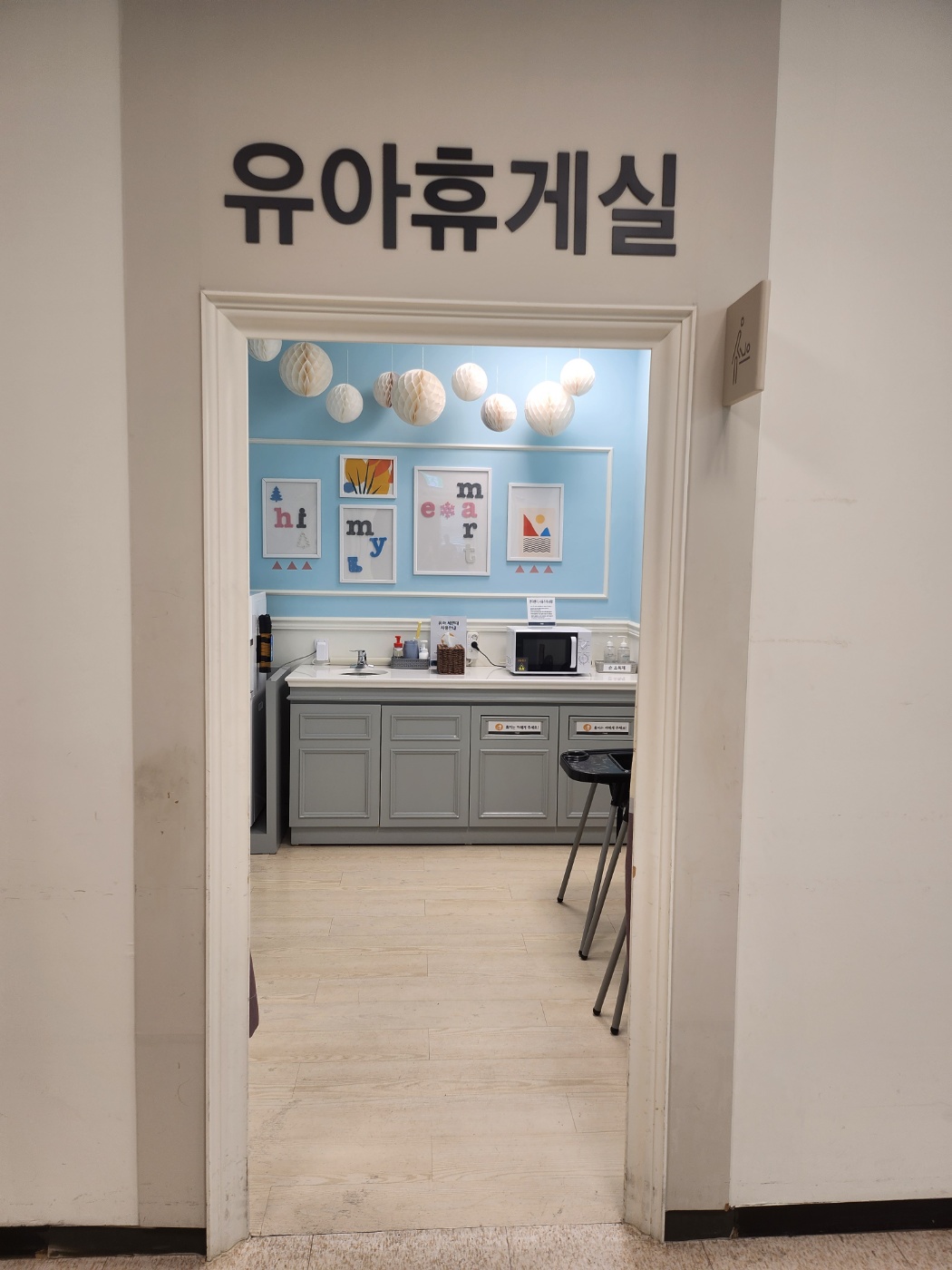 수유시설 대표사진(선택된사진)