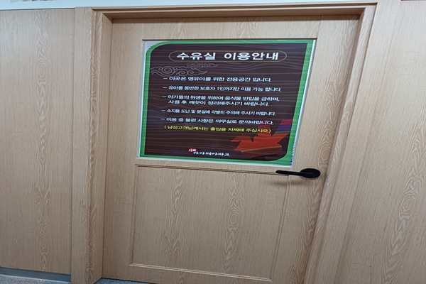 수유시설 대표사진(선택된사진)