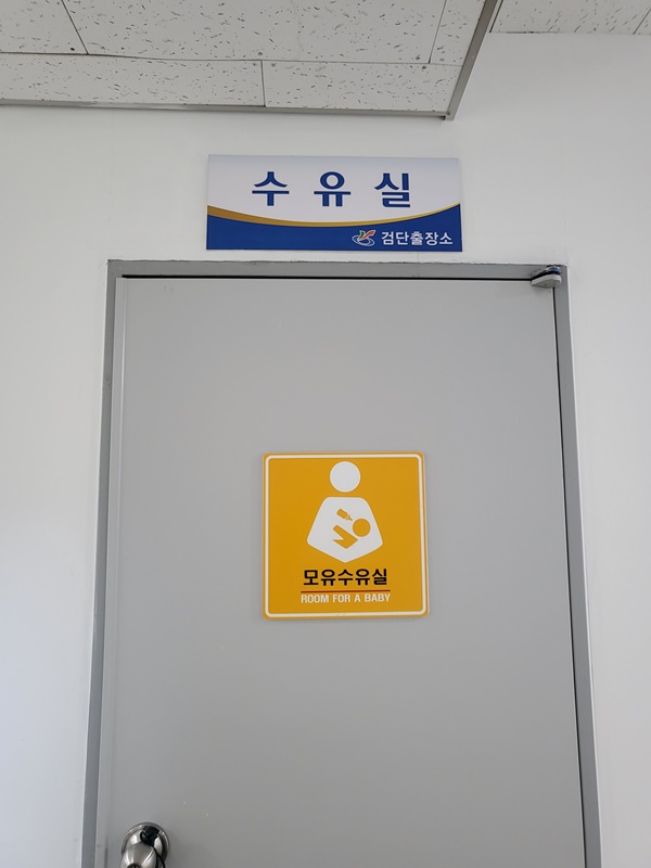 수유시설 대표사진(선택된사진)