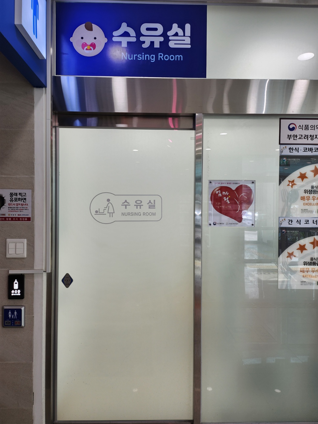 수유시설 대표사진(선택된사진)