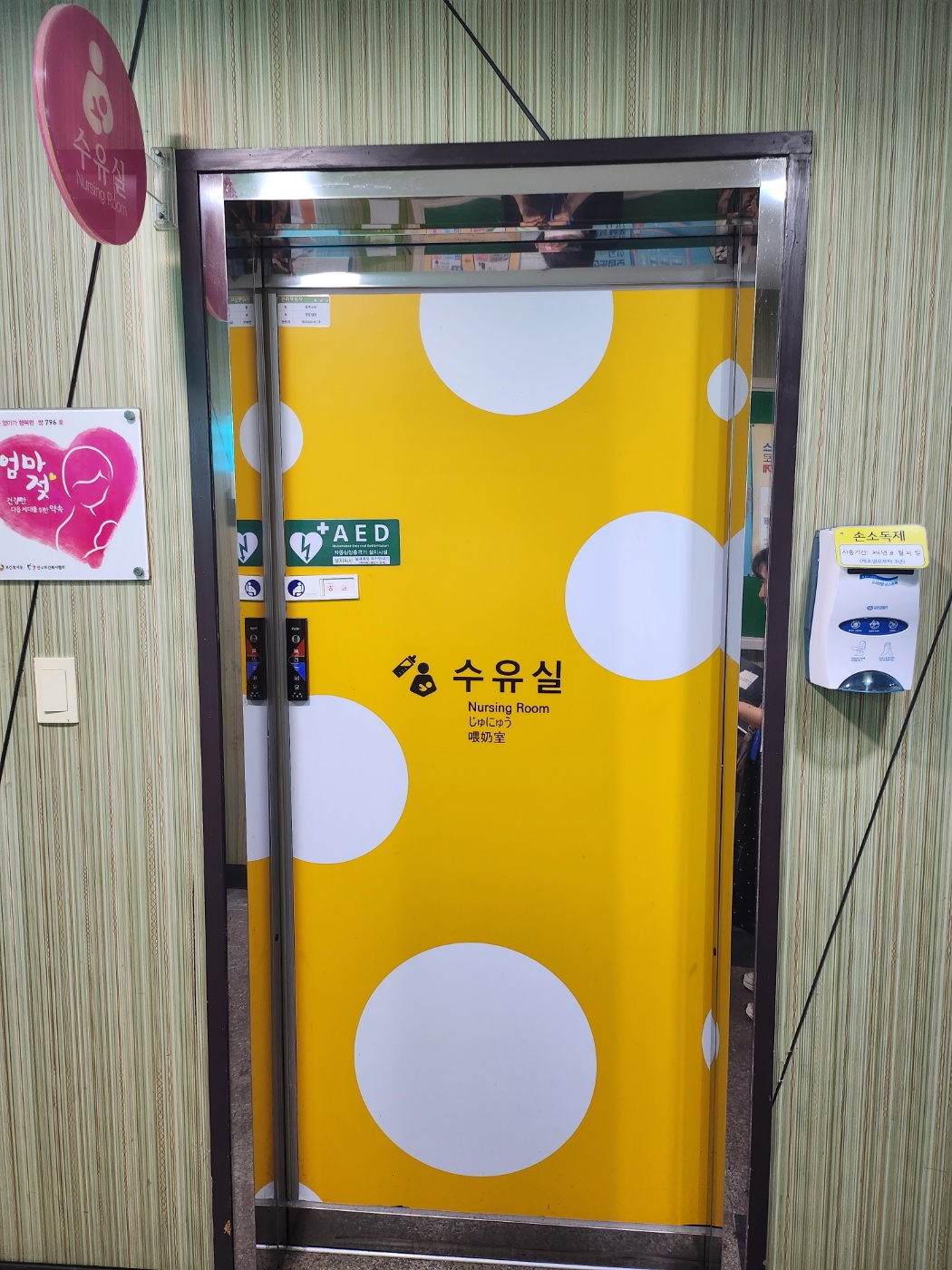 수유시설 대표사진(선택된사진)