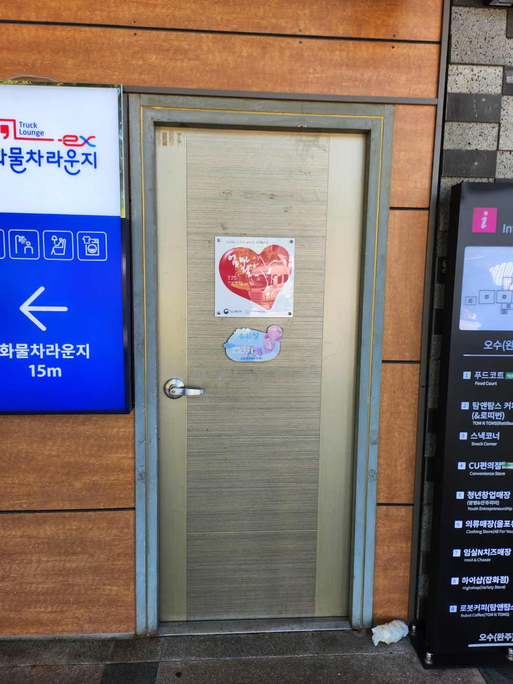 수유시설 대표사진(선택된사진)