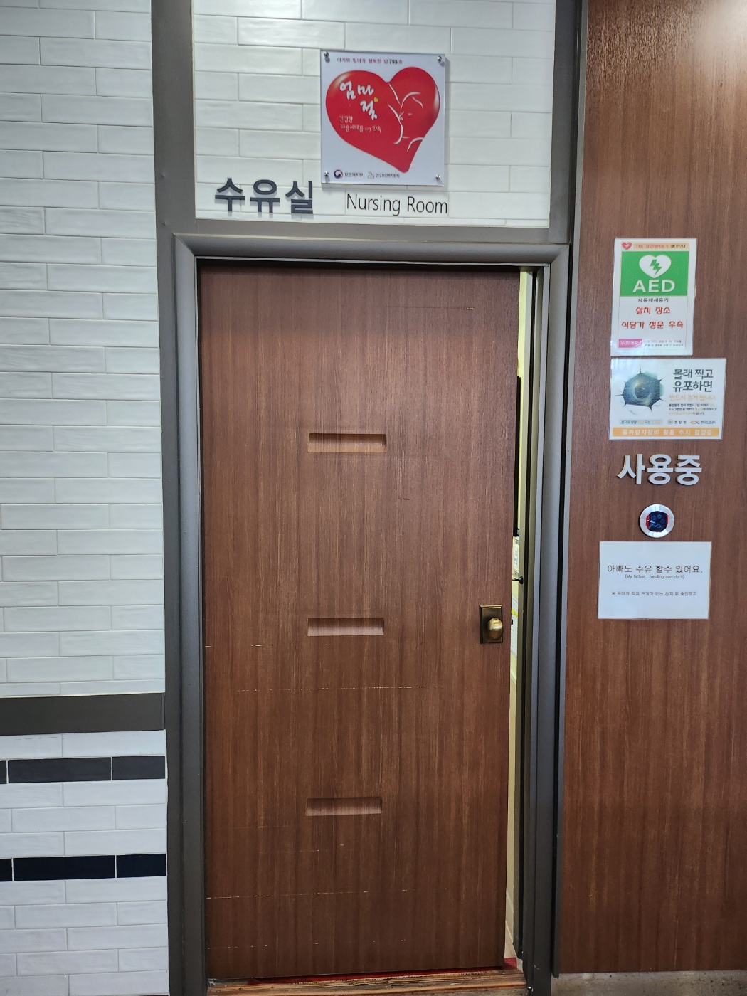 수유시설 대표사진(선택된사진)