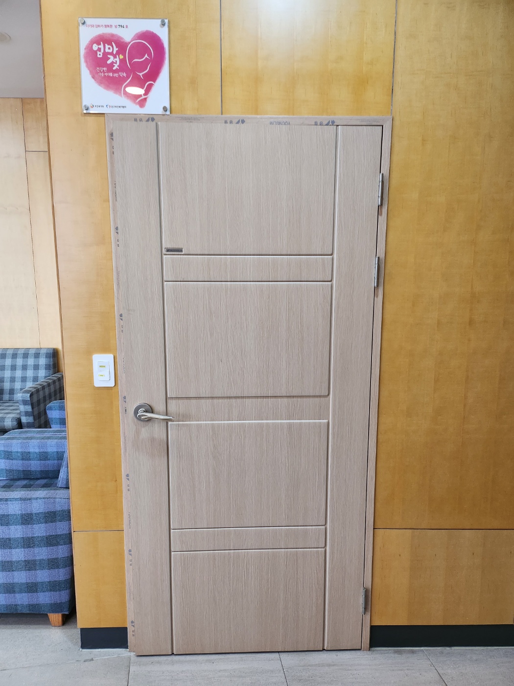 수유시설 대표사진(선택된사진)