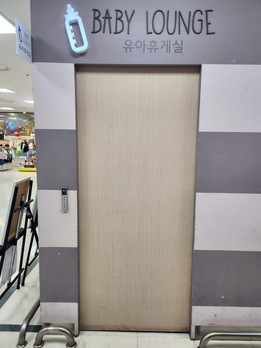 수유시설 대표사진(선택된사진)