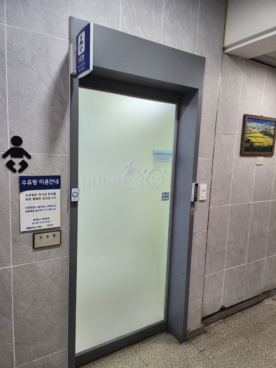 수유시설 대표사진(선택된사진)