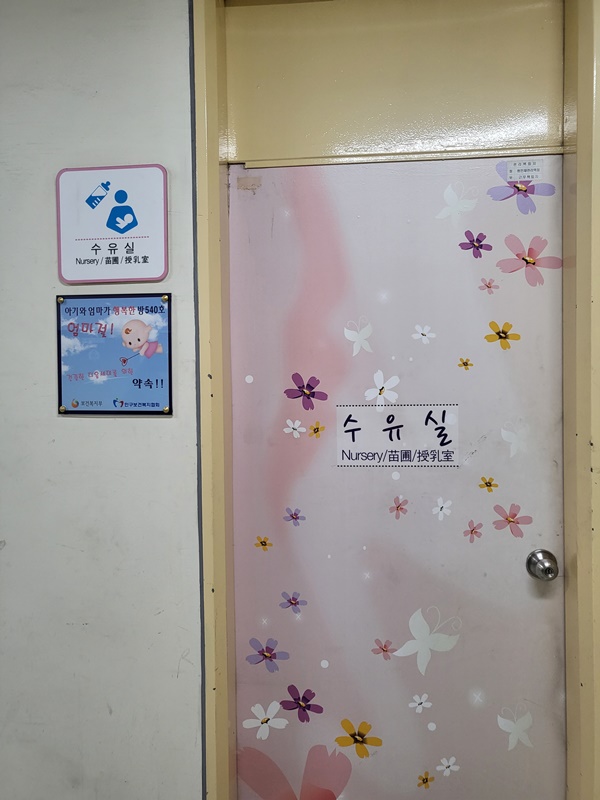 수유시설 대표사진(선택된사진)