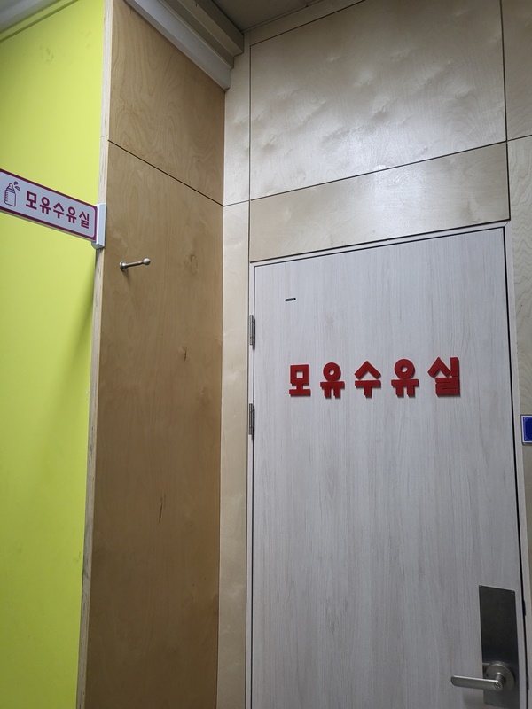 수유시설 대표사진(선택된사진)