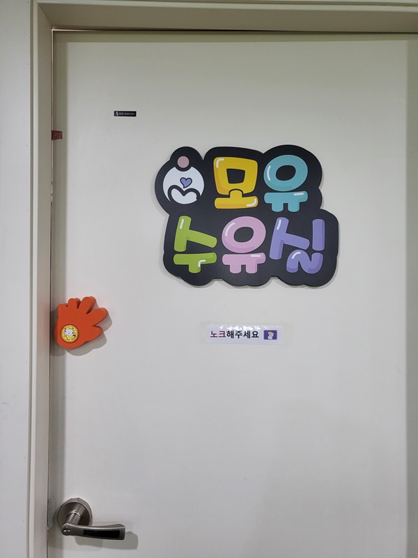 수유시설 대표사진(선택된사진)