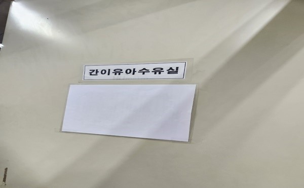 수유시설 사진2
