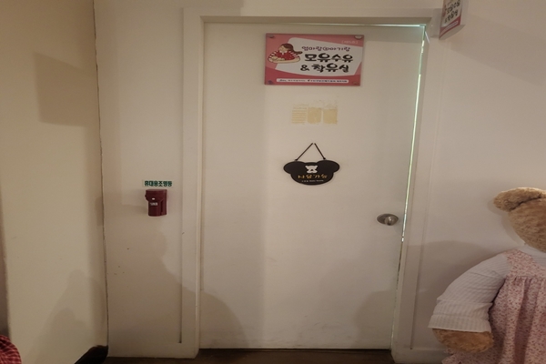 수유시설 대표사진(선택된사진)