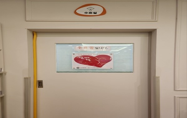 수유시설 사진2