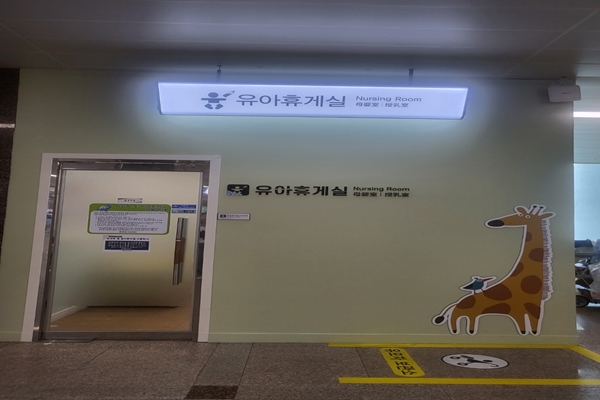 수유시설 대표사진(선택된사진)