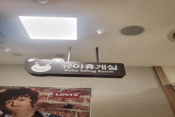 수유시설 대표사진(선택된사진)