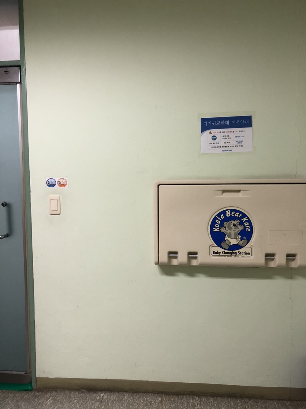 수유시설 사진3