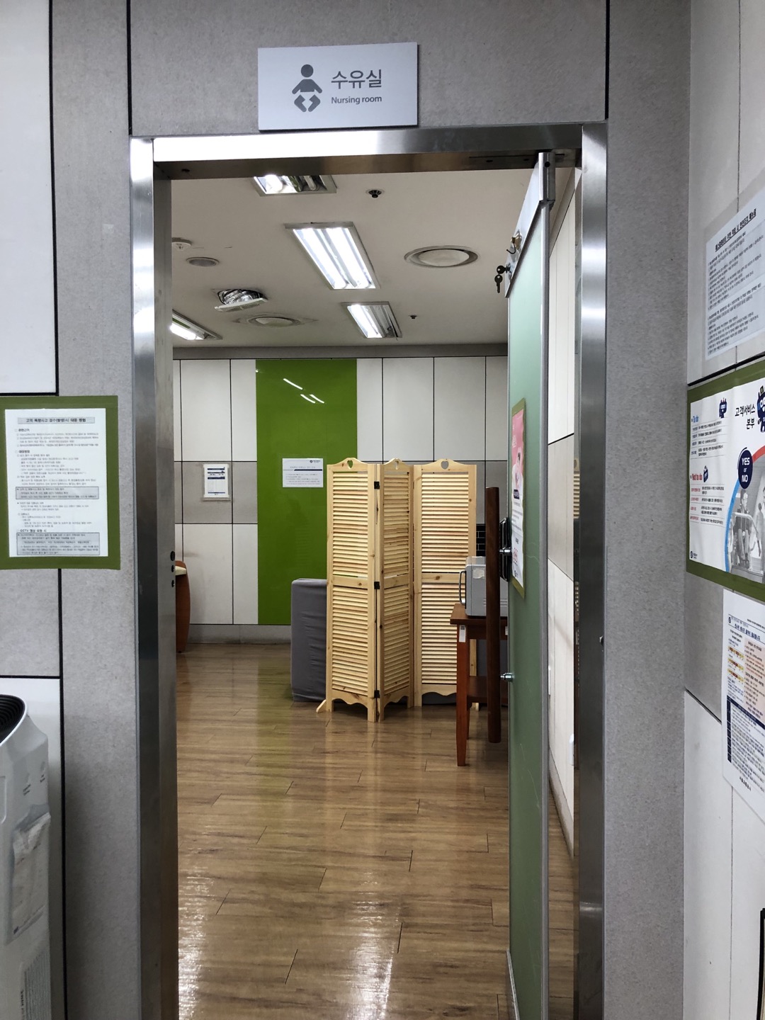 수유시설 사진3