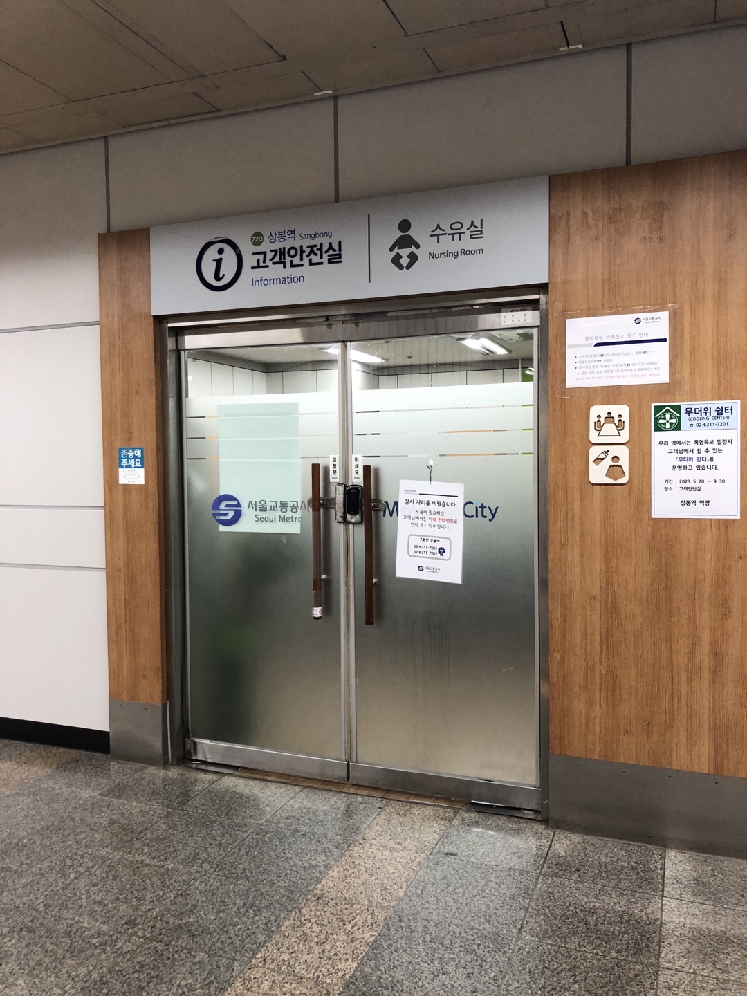 수유시설 사진4