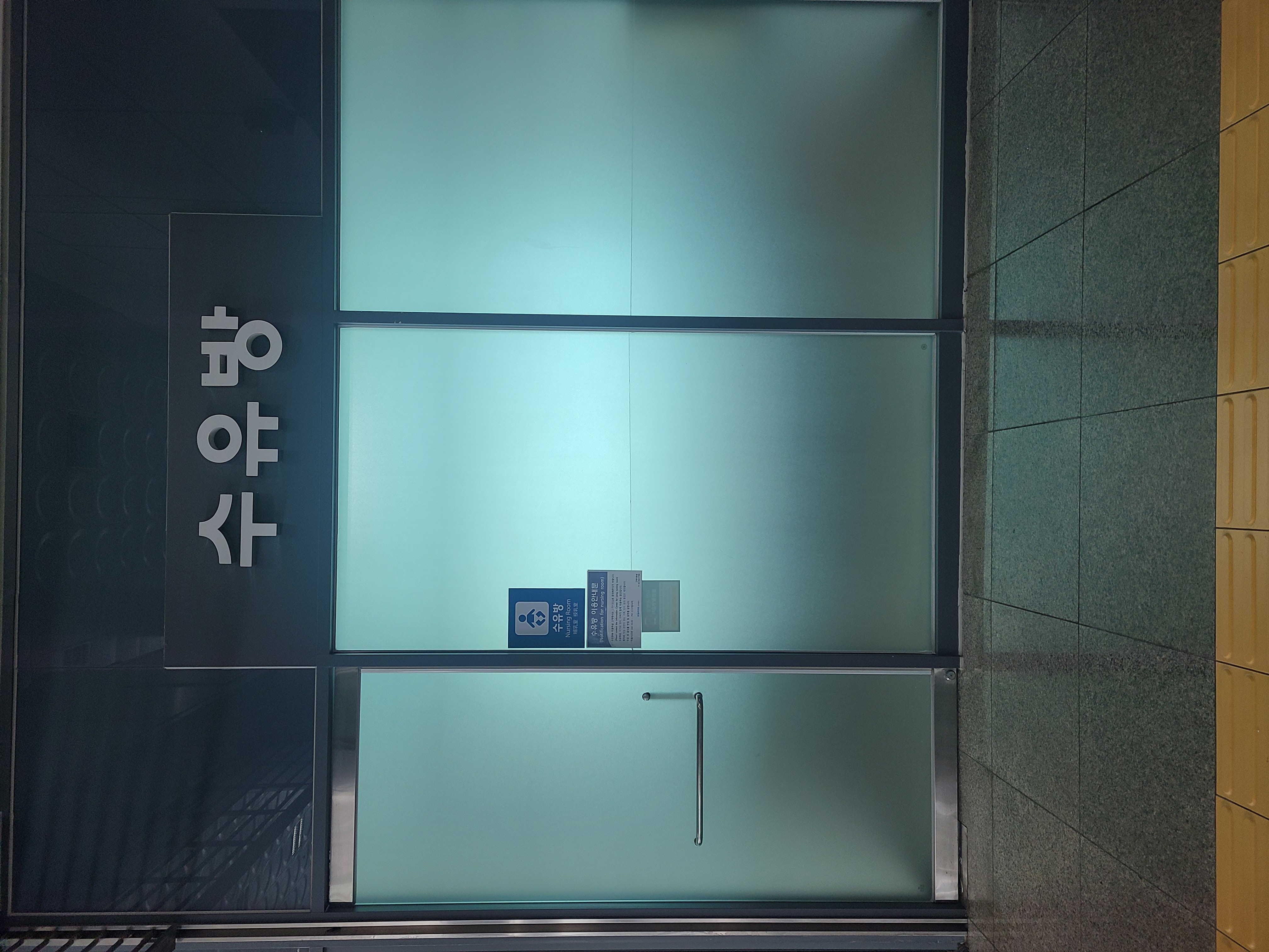 수유시설 대표사진(선택된사진)