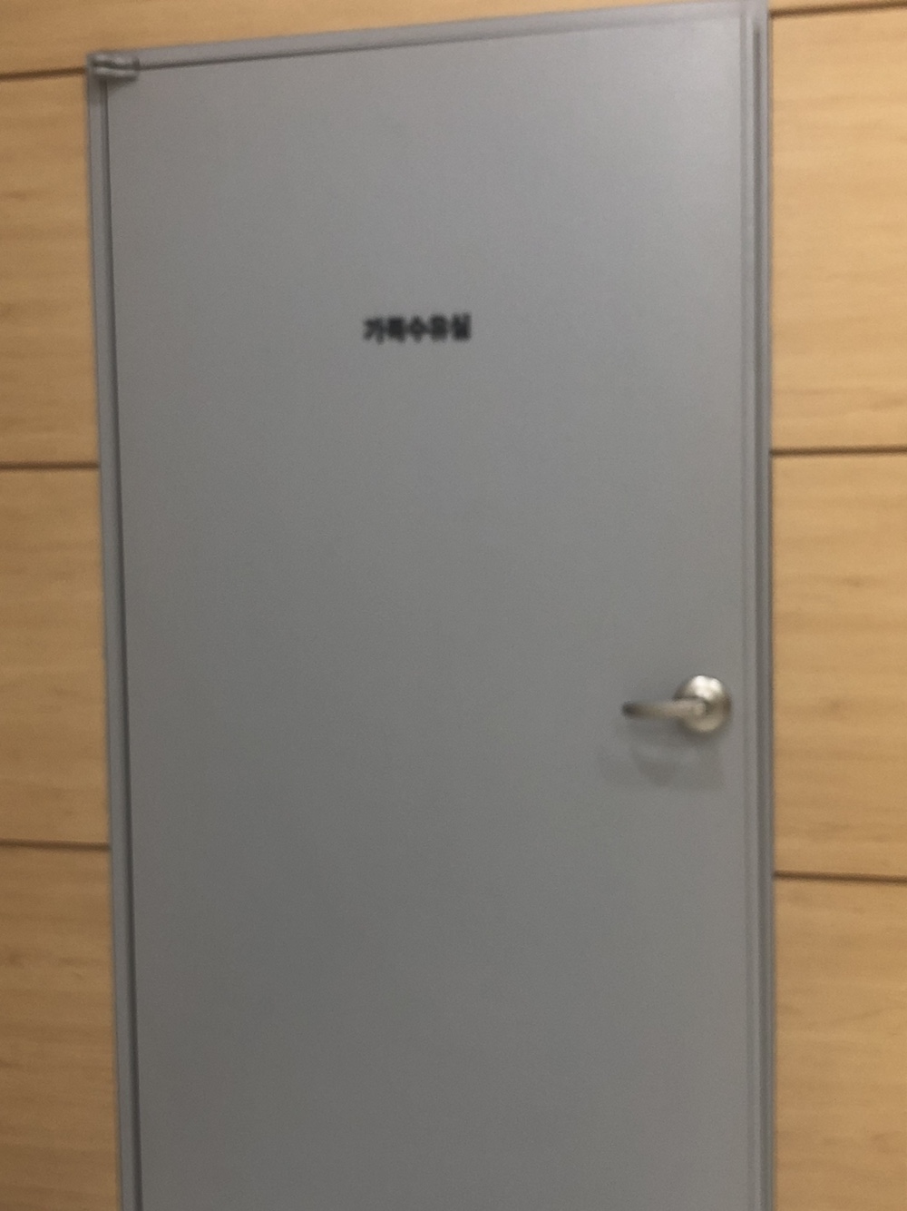 수유시설 대표사진(선택된사진)