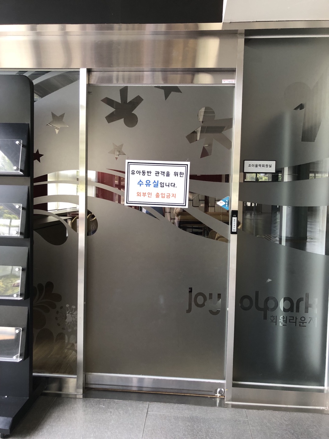 수유시설 대표사진(선택된사진)