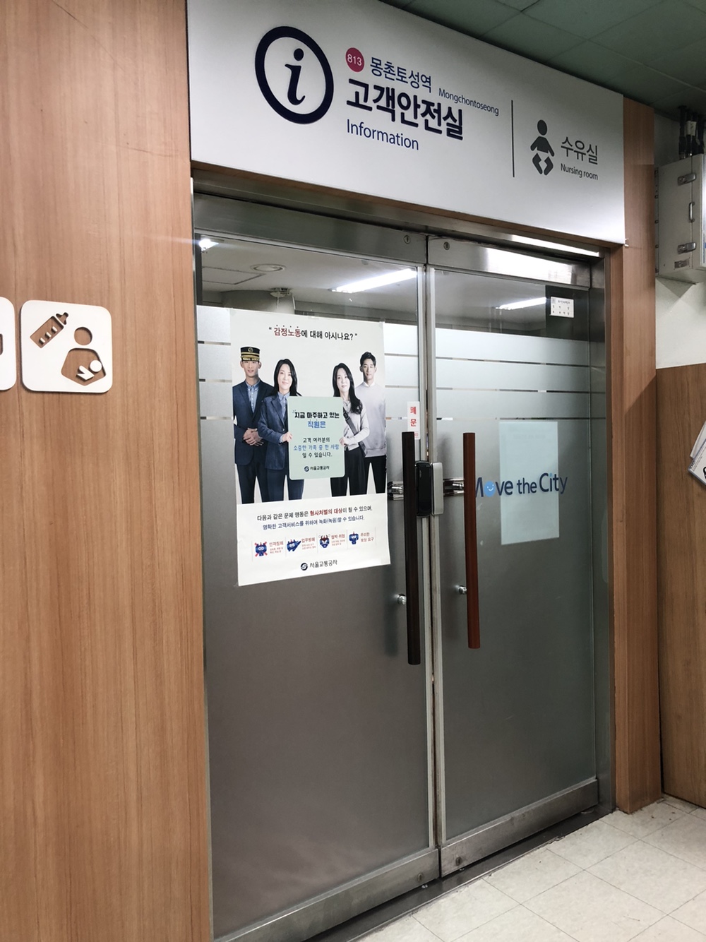 수유시설 사진3