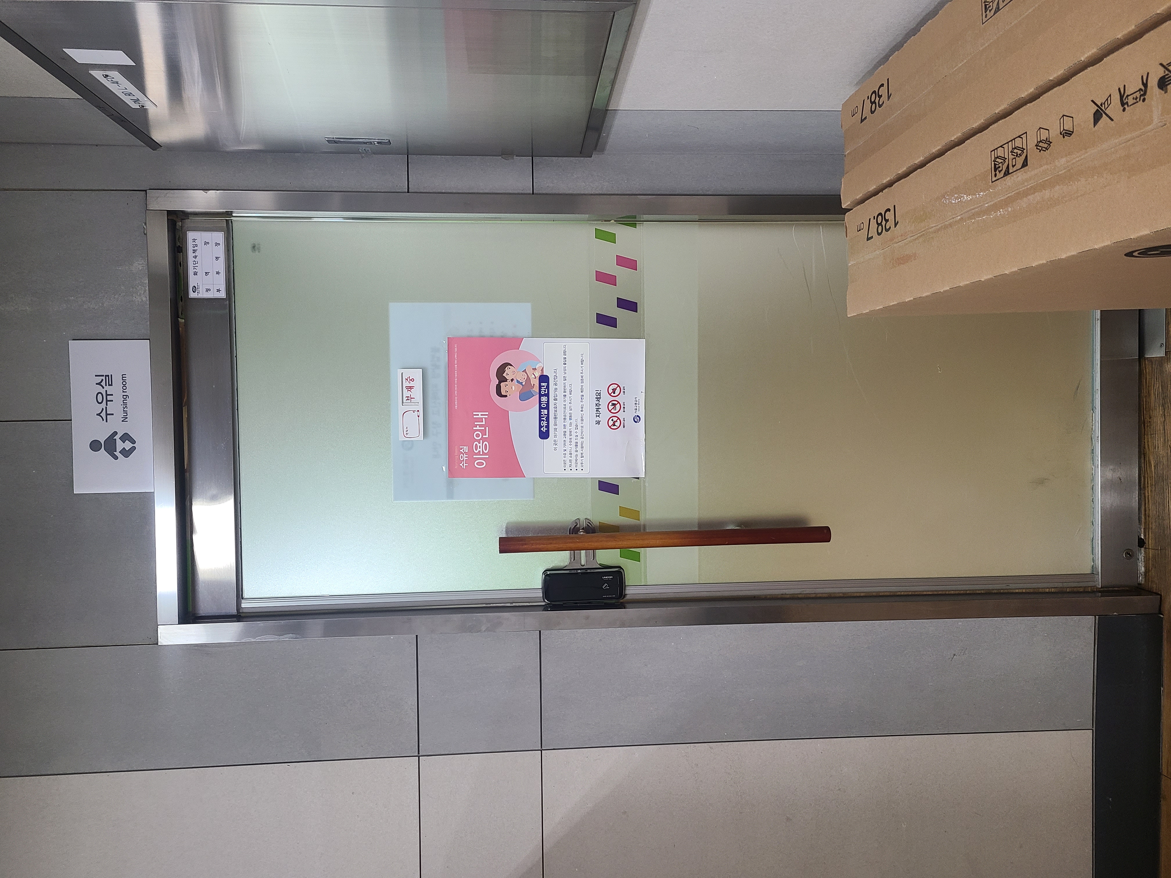 수유시설 대표사진(선택된사진)