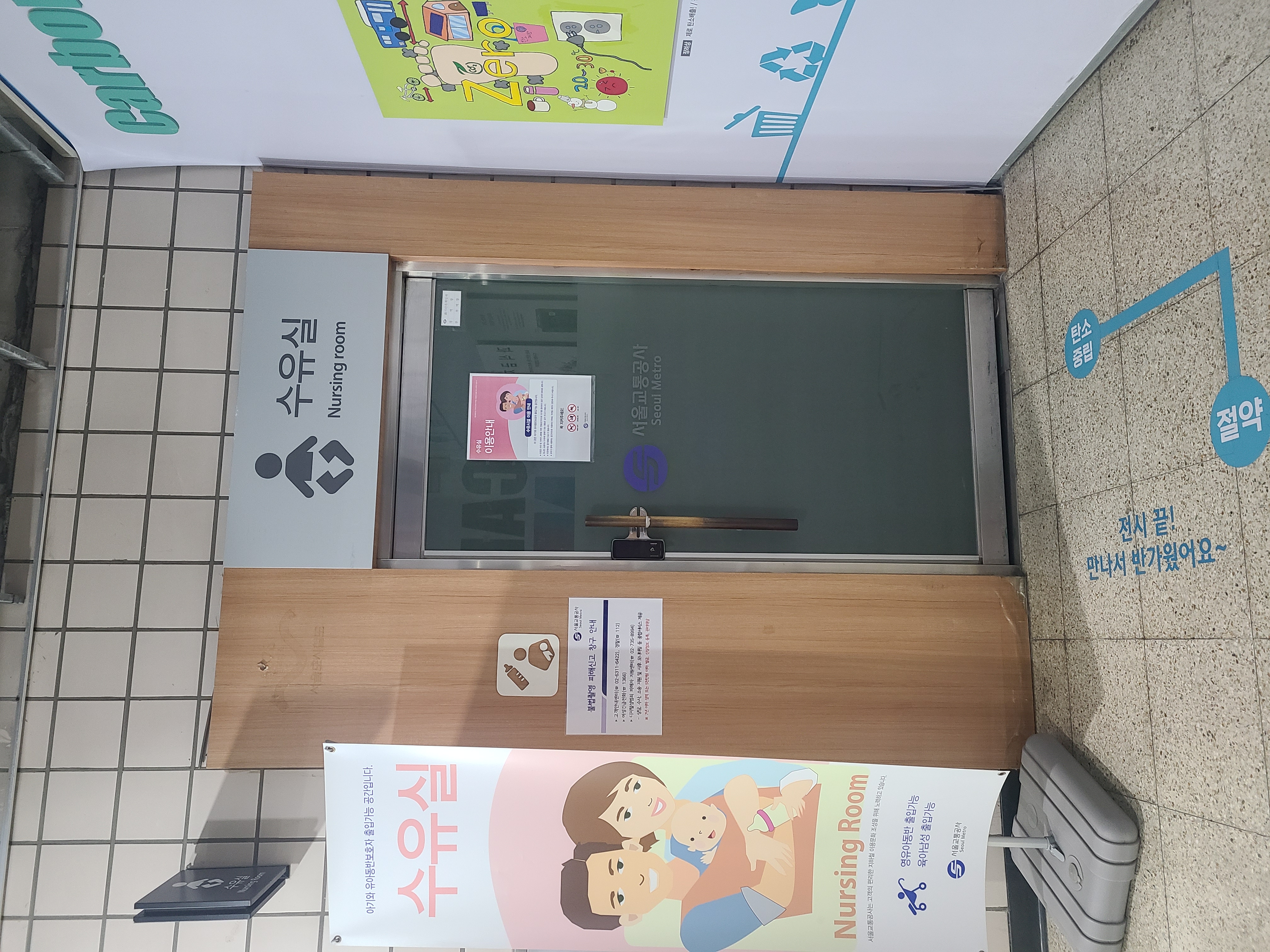 수유시설 사진3