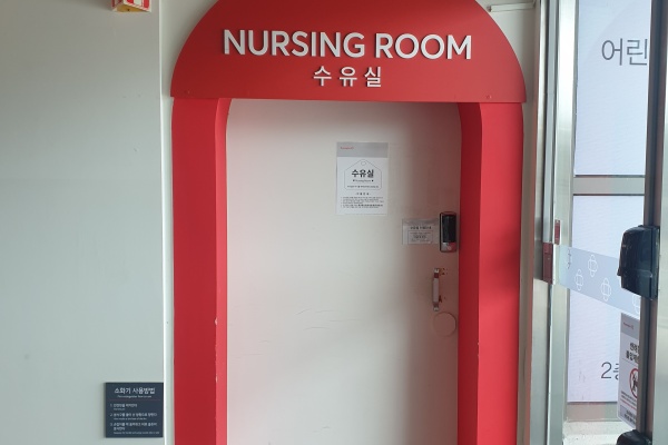 수유시설 대표사진(선택된사진)