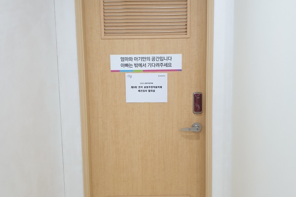 수유시설 대표사진(선택된사진)