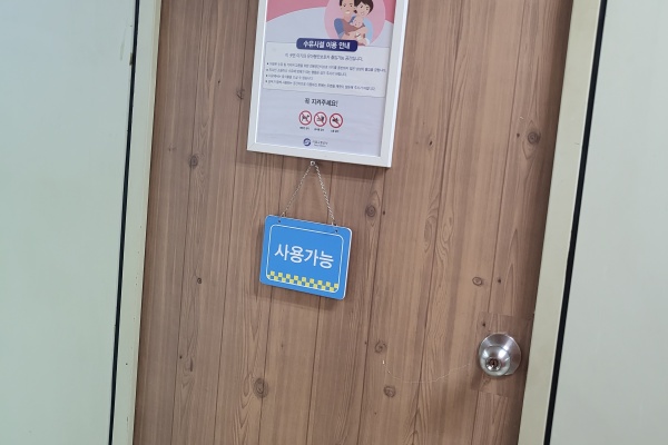 수유시설 대표사진(선택된사진)