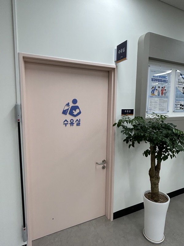 수유시설 사진2