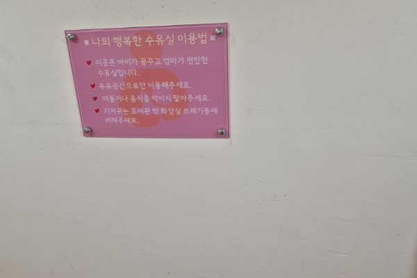 수유시설 사진4