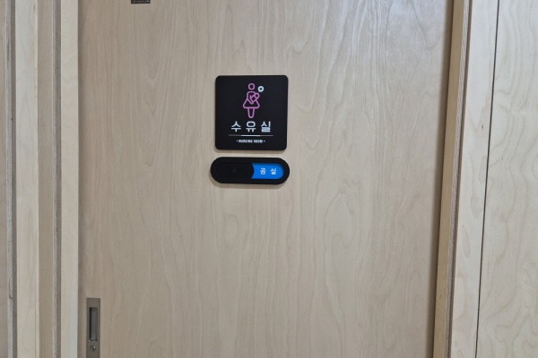 수유시설 대표사진(선택된사진)