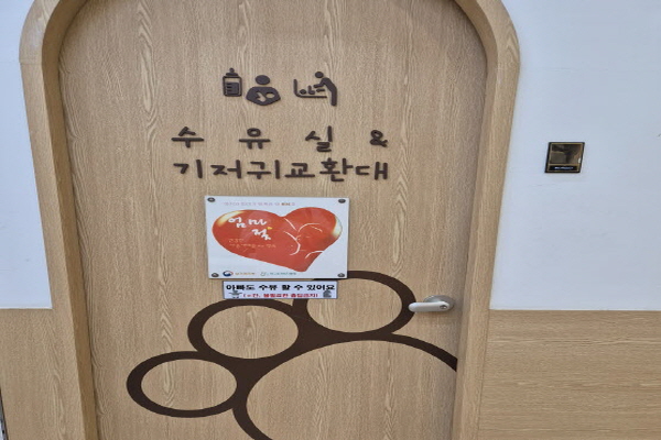 수유시설 대표사진(선택된사진)