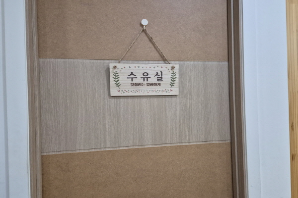 수유시설 대표사진(선택된사진)